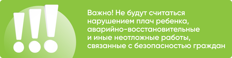 Можно ли делать ремонт в выходные дни в квартире по закону: важная информация